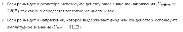 Подключение светодиода