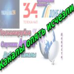 Транспондерные новости