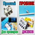 Дисик
