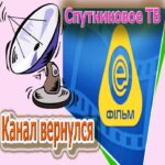 Ентер Фильм