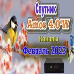 Спутник Amos