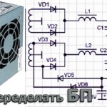 Компьютерный Блок Питания